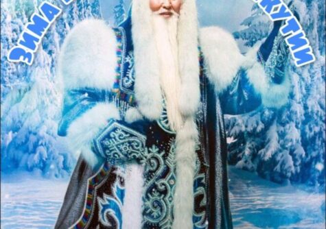 Победители Республиканского конкурса авторов стихотворения «Зима начинается с Якутии»